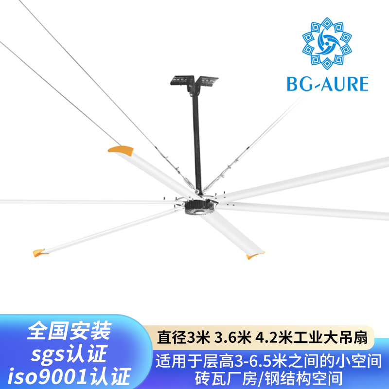 3.6米-4.2米工业大吊扇