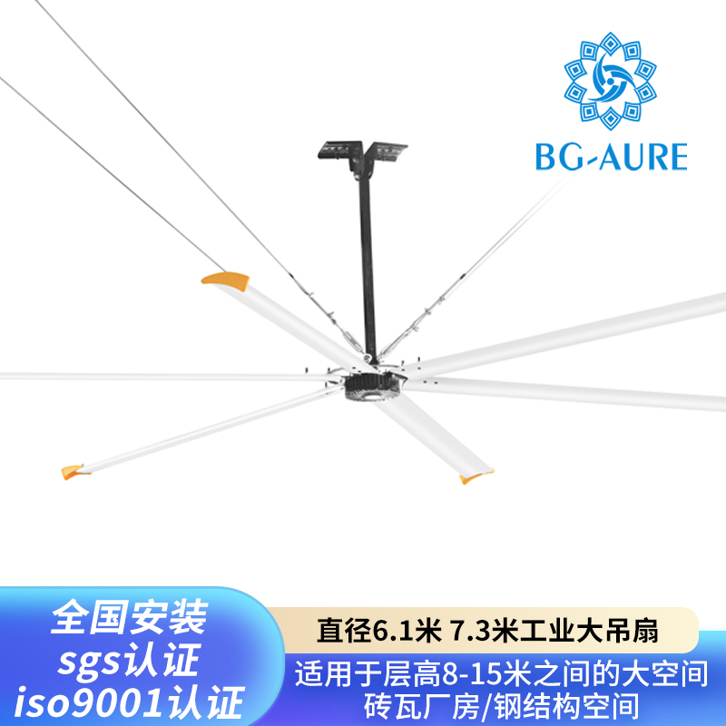 6.1米-7.3米工业大吊扇